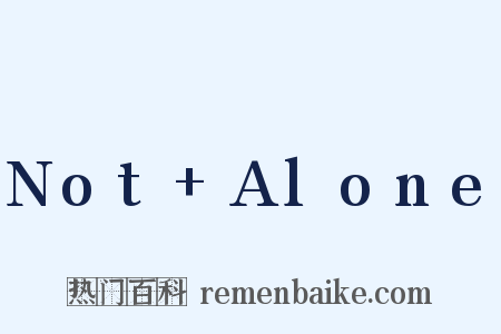 Not Alone是什么意思的图片
